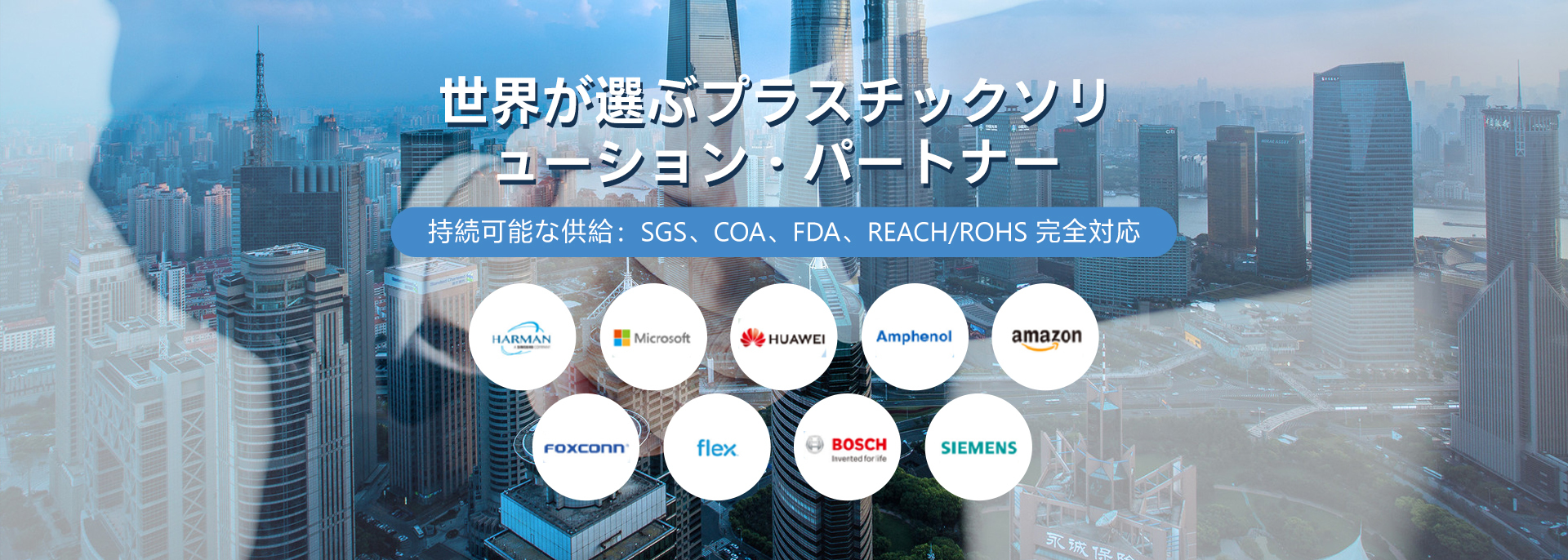 品質 ポリカーボネートのプラスチック樹脂 工場