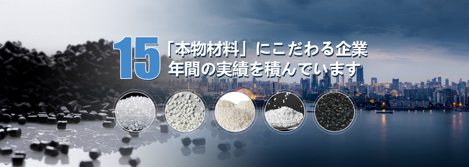 品質 Polycarbonate Plastic Resin 工場