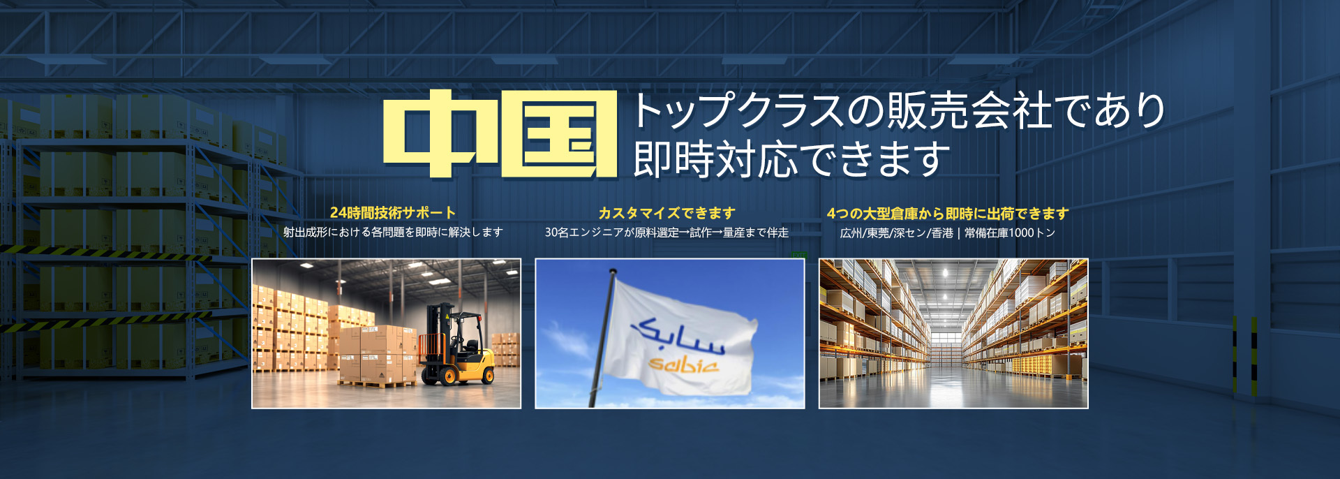 品質 Polycarbonate Plastic Resin 工場